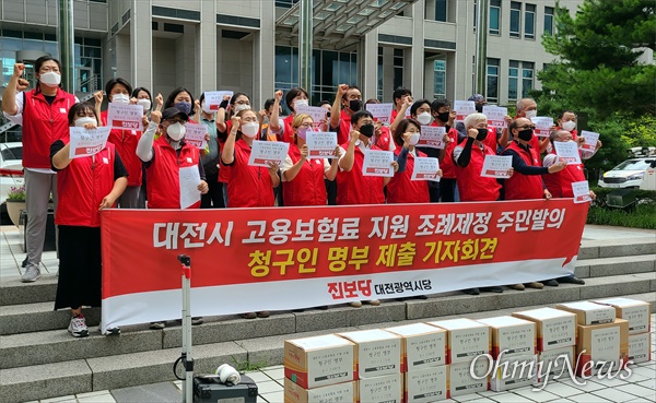 진보당대전시당은 8일 대전시민 1만 4121명에게 서명을 받은 '대전시 고용보험료 지원조례 청구인 명부'를 대전시에 제출했다.