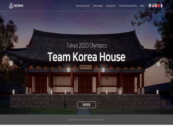  2020 도쿄올림픽 ‘팀코리아하우스’ 조감
