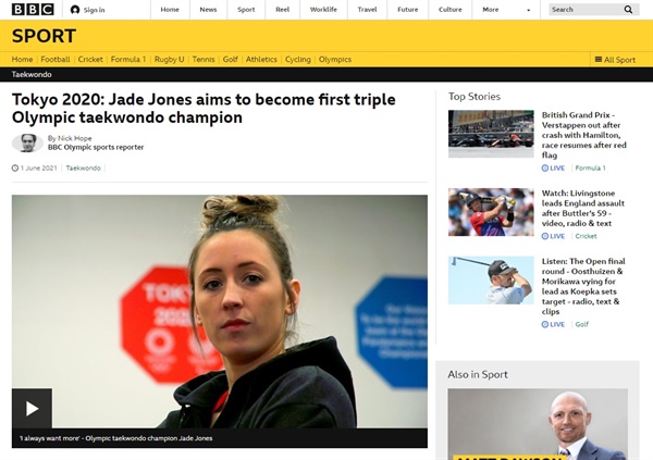  영국 여자 태권도 대표 제이드 존스의 올림픽 3연패 도전을 소개하는 BBC 뉴스 갈무리.