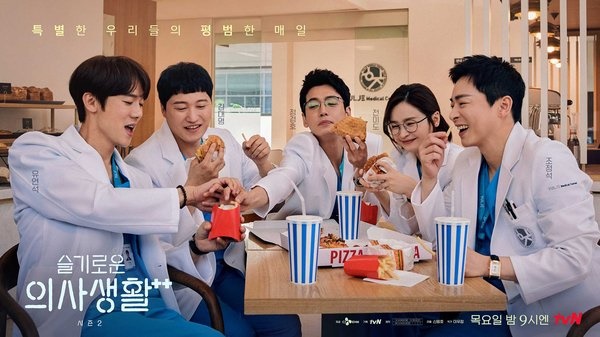 ,tvN 목요드라마 <슬기로운 의사생활 시즌 2> 포스터.