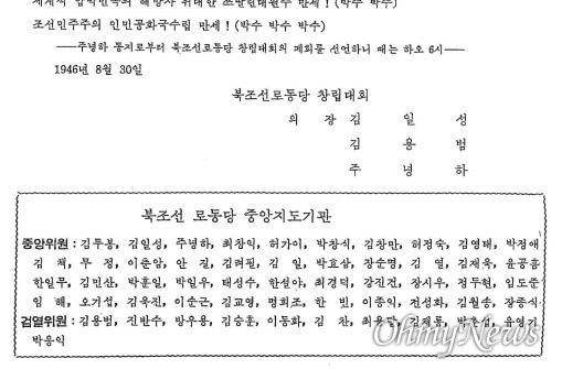 국토통일원이 1988년 펴낸 <조선노동당대회 자료집>에 보면, '중앙위원' 명단에 김명시가 없다.