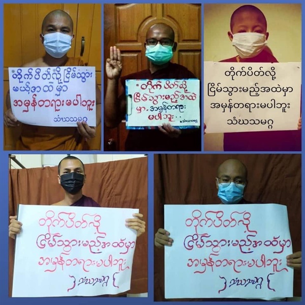 25일 만달레이시 총승려회의 평화기도회.