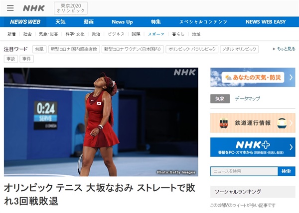  일본 여자 테니스 스타 오사카 나오미의 도쿄올림픽 탈락을 보도하는 NHK 갈무리.