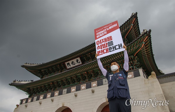 1056개 시민, 노동, 인권 단체를 대표하는 활동가들이 3일 오전 서울 종로구 광화문, 경복궁역 일대에서 이재용 삼성전자 부회장의 석방반대 1인 시위를 하고 있다. 