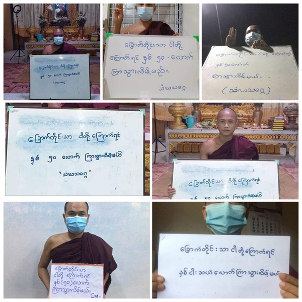 5일 만달레이 승려들의 시위, "지난 6개월을 겁낸다면 앞으로 50년이 계속 두려울 것이다."