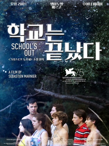  영화 <학교는 끝났다> 포스터