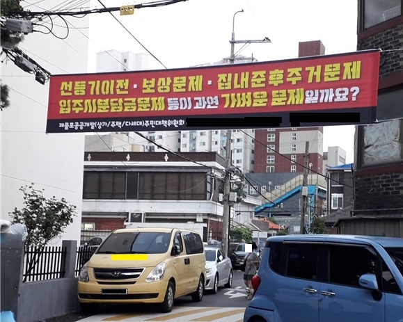 인천 제물포 '3080+ 공공개발'을 둘러싸고 상가 소유주들이 생계 대책 마련을 요구하며 갈등이 심화되고 있다. 