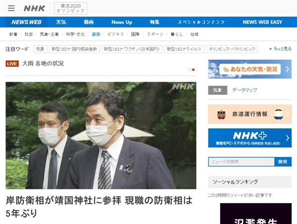 기시 노부오 일본 방위상의 야스쿠니신사 참배를 보도하는 NHK 갈무리.