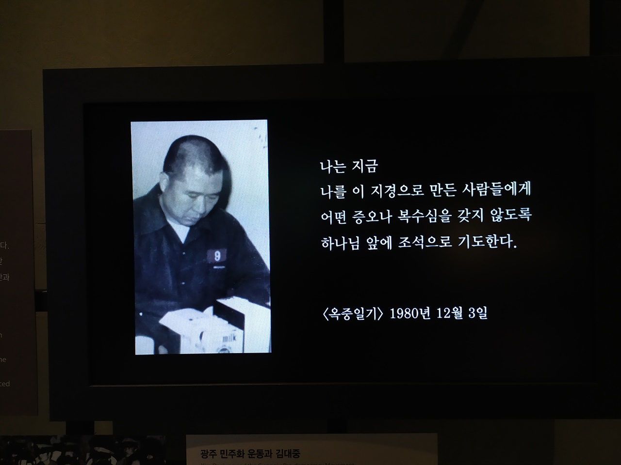 김대중노벨평화상기념관