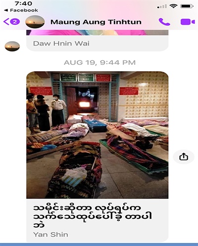 미얀마 사회운동가 아웅틴툰이 (사)세상과함께 이사장 유연 스님에게 페이스북 메시지로 보낸 만델라이 화장터의 모습 

