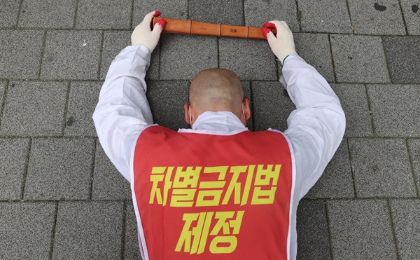 대한불교조계종 사회노동위원회 스님들이 8월 30일 오전 서울 종로구 일대에서 차별금지법 제정을 촉구하며 오체투지를 하고 있다. 