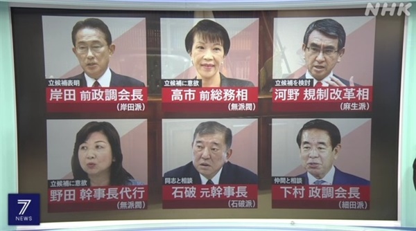 일본 자민당 차기 총재 선거 구도를 분석하는 NHK 갈무리.