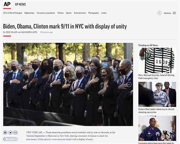 미국 뉴욕 '그라운드 제로'에서 열린 9·11 테러 추모식을 보도하는 AP통신 갈무리.