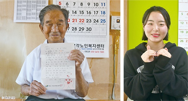 90살 김혁래 할아버지와 19살 고등학생 김수인양은 손편지로 특별한 우정을 나눈다. 서로에게 건네는 따뜻한 위로와 응원은 내일을 살아갈 힘이 된다.