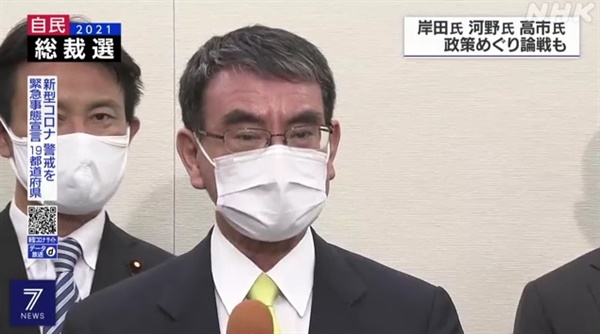 고노 다로 일본 행정개혁담당상의 자민당 총재 선거 출마를 보도하는 NHK 갈무리.