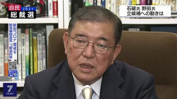 고노 다로 일본 행정개혁담당상의 자민당 총재 선거 지원 요청과 관련한 이시바 시게루 전 자민당 간사장의 기자회견을 보도하는 NHK 갈무리.