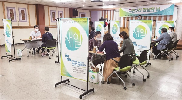충북 옥천여성취업지원센터에서 진행한 프로그램
