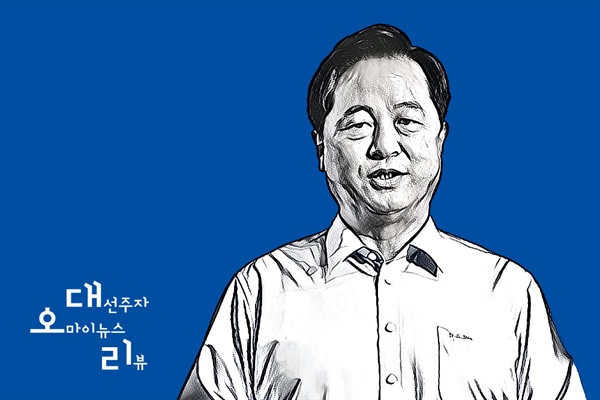 더불어민주당 대선 경선 후보 김두관 의원. 바탕은 더불어민주당 전용 색상 가운데 하나다.