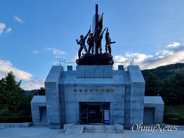 경북 칠곡군에 있는 다부동전적기념관.