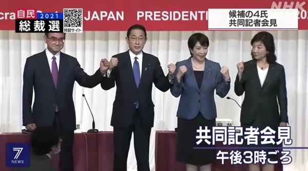 일본 자민당 총재 선거 후보들의 공동 기자회견을 보도하는 NHK 갈무리.