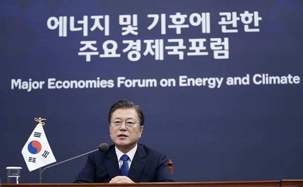문재인 대통령이 17일 밤 청와대 여민관에서 화상으로 개최된 '에너지 및 기후에 관한 주요 경제국포럼(Major Economies Forum on Energy and Climate, MEF)'에 참석해 발언하고 있다.