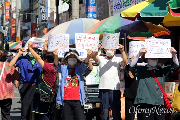 국민의힘 윤석열 대통령선거 경선후보의 지지자들이 18일 오후 창원 마산어시장 입구에서 손팻말을 들고 서 있다.