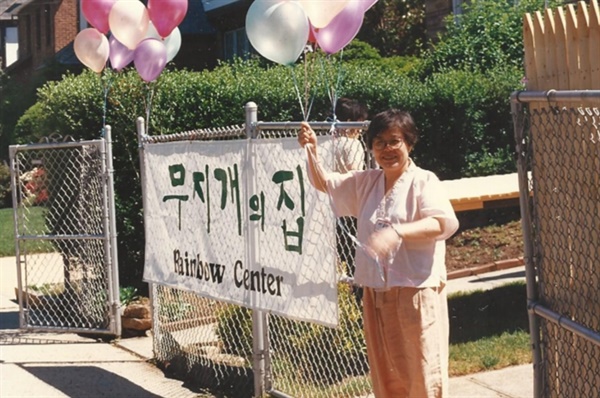 무지개의 집 내 집 마련 입주, 여금현 대표 (1996. 5월. 무지개 집 창립 3주년)