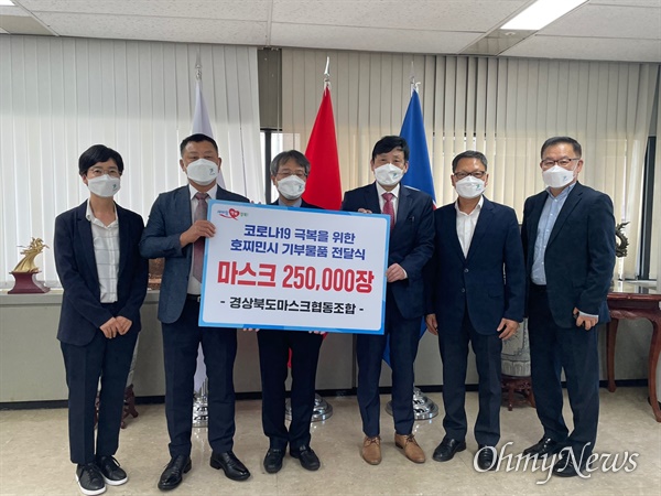 경북도는 23일 코로나19로 어려움을 겪고 있는 자매도시인 호찌민시를 돕기 위해 주한 베트남 대사관을 찾아 마스크 25만장을 기부했다.