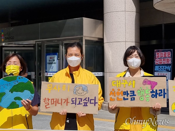 정의당 대구시당은 24일 오전 대구시청 앞에서 기자회견을 열고 대구시에 온실가스 감축 목표를 상향하라고 촉구했다.