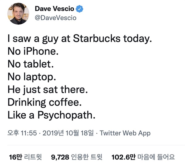 데이브 베스치오(미국배우)의 트윗은 한 때 사람들에게 '카페는 원래 어떤 곳인가?'라는 화제를 일으켰다.