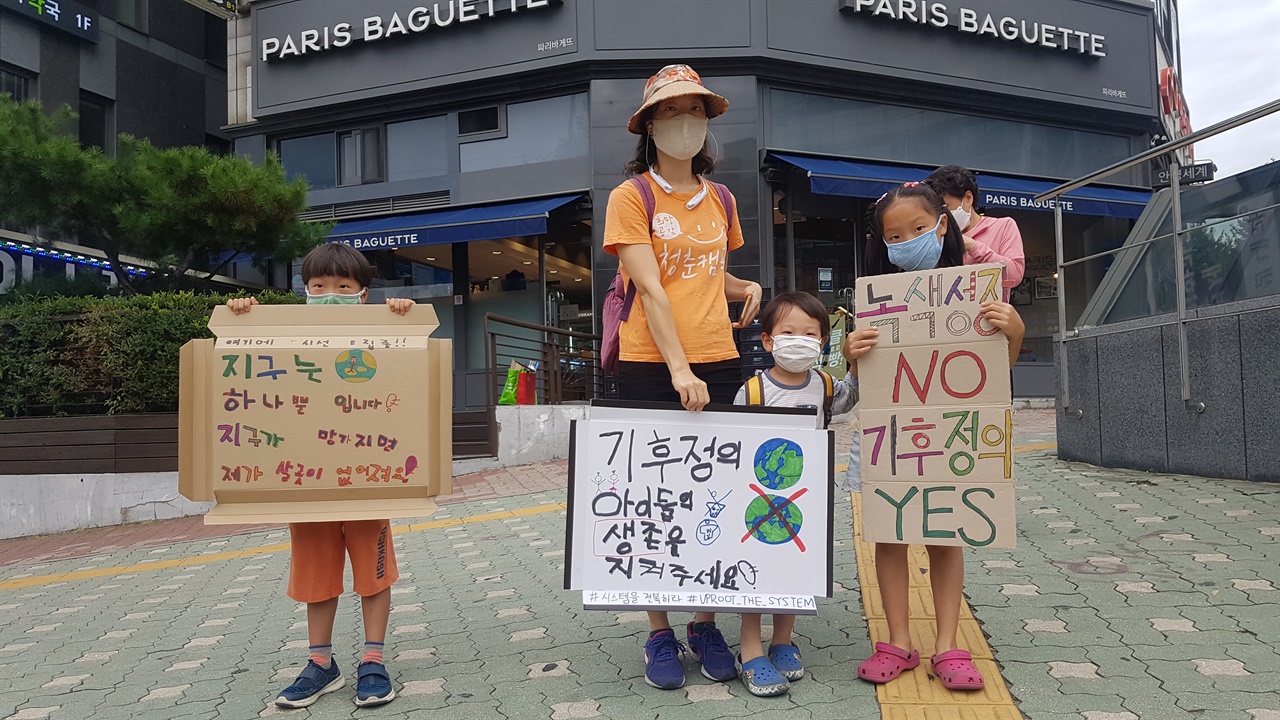 지난 9월 25일 송파구 거여역 인근에서 아이들과 직접 만든 피켓을 들고 기후위기 집중행동에 참가한 심지윤님.