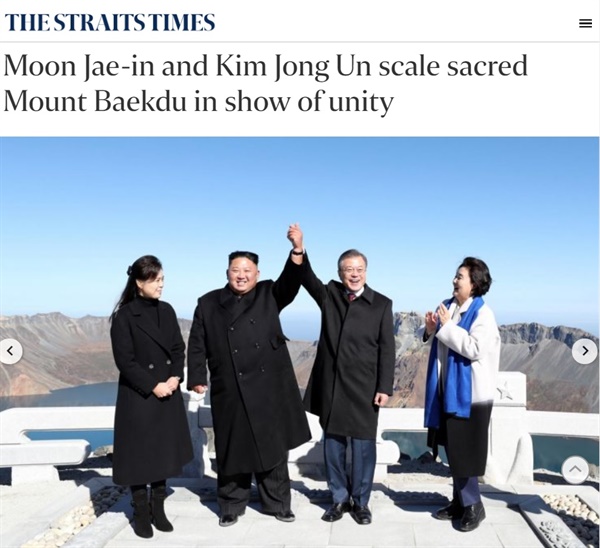 <스트레이츠 타임스>에 실린 문재인 대통령과 김정은 위원장의 사진