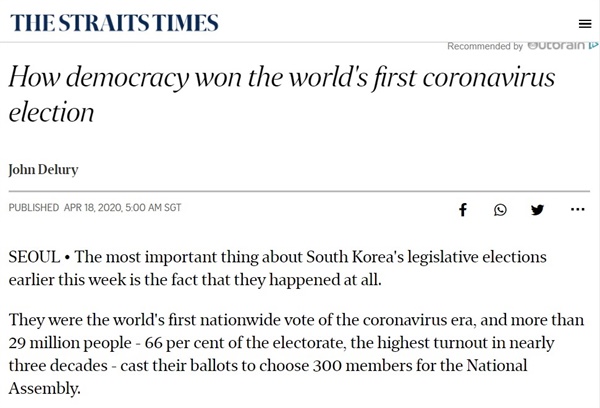 코로나 시대 세계 최초의 전국 규모의 선거를 제대로 치러낸 한국의 민주주의 능력에 대한 찬사가 가득한 기사입니다.