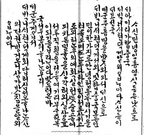 미대통령에게 한 민영익 인사말 1883.9.19일자 신문
