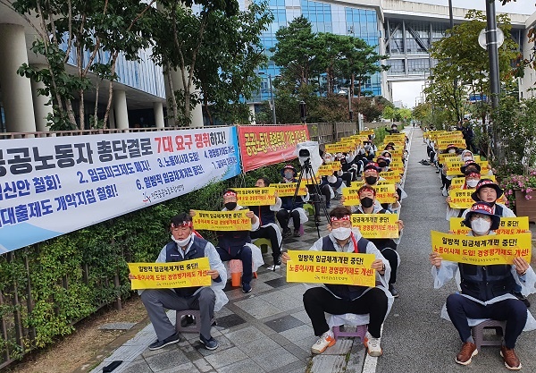 한국노총 공공연맹이 29일 오후 세종시 기재부 앞에서 규탄집회를 하고 있다.