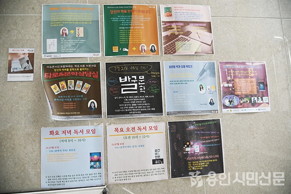 서울시 노원구 공릉동은 소개 책자인 '책인감'을 통해 각종 행사를 안내하고 있다.