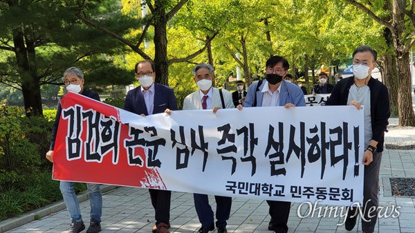 1일 오전, 국민대 동문들이 '김건희 논문 재조사'를 촉구하며 졸업장 반납 행사를 벌이고 있다. 