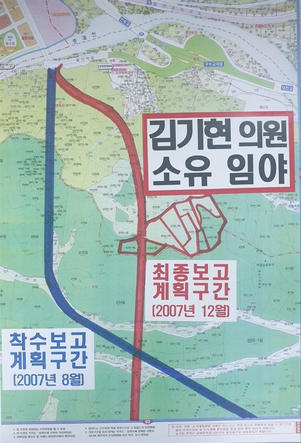 파란 색이 원래 노선, 빨간 색이 이후 변경된 노선으로 김기현 원내대표 소유의 임야를 지나치고 있다.