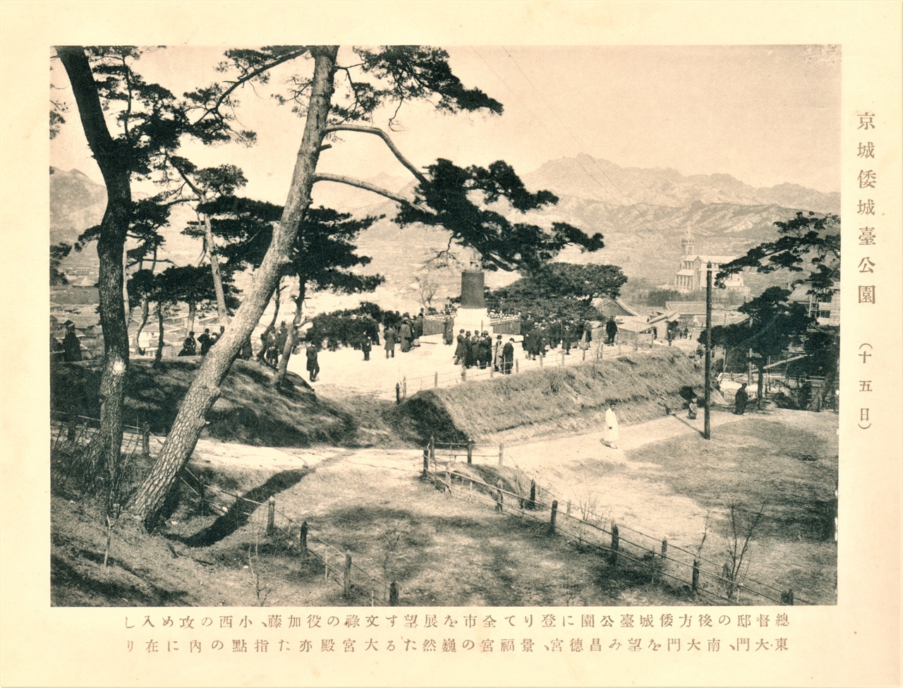 일본인들이 임진왜란 당시 일본군 주둔지 근처에 조성한 공원. 남산 일원이 왜인들의 주된근거지가 되는 시발점이 되었음.