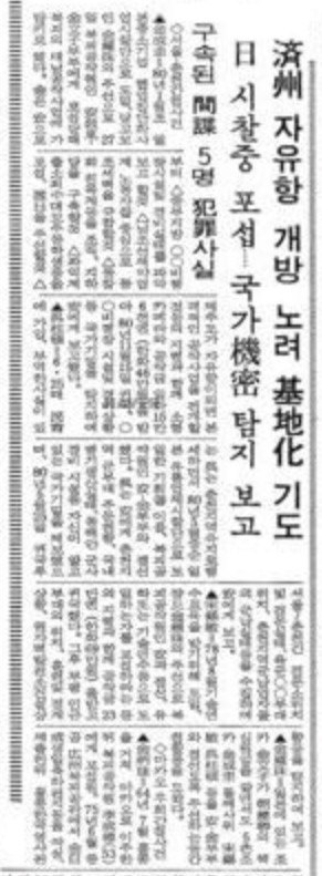 1983. 5. 27 조선일보 3면. 
