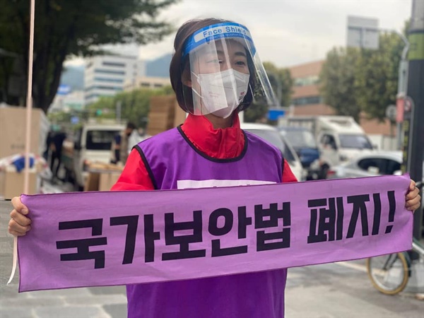 국가보안법폐지 전국대행진단에 참여중인 진보당 김재연 후보