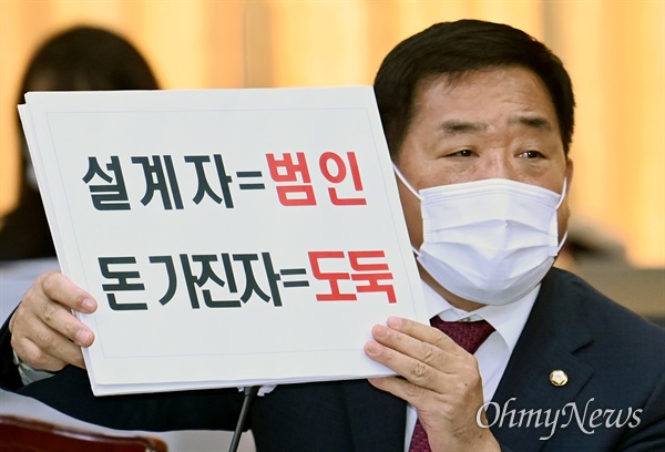 박성민 국민의힘 의원이 20일 경기도청에서 열린 국회 국토교통위원회의 경기도청에 대한 국정감사에서 질의 도중 피켓을 들어보이고 있다.
