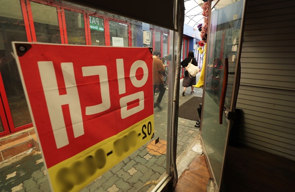 11일 오후 서울 용산구 이태원의 폐업한 상점에 임대문의 안내문이 붙어있다.