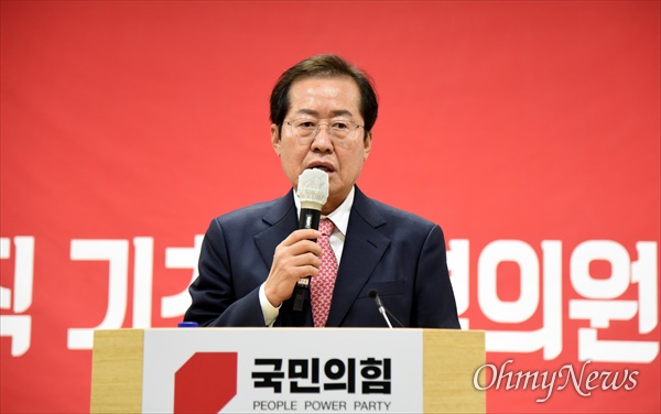 국민의힘 홍준표 대선 경선 후보가 25일 오전  대전시당에서 전현직 지방의원과의 간담회를 하고 있다.