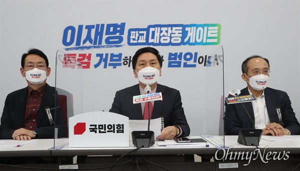 25일 오후 서울 여의도 국회에서 열린 국민의힘 '이재명 발언 팩트체크' 간담회에서 김기현 원내대표가 발언하고 있다. 