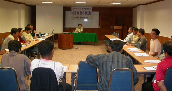 2006년 친환경농업 정책토론회