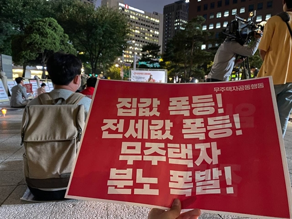 지난 13일 서울 보신각 앞에서 열린 무주택자공동행동 촛불집회.