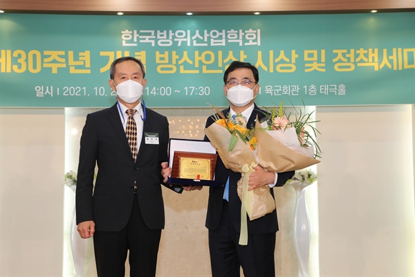 허성무 창원시장, 한국방위산업학회 ‘자랑스러운 방산인상 특별공로상’ 수상