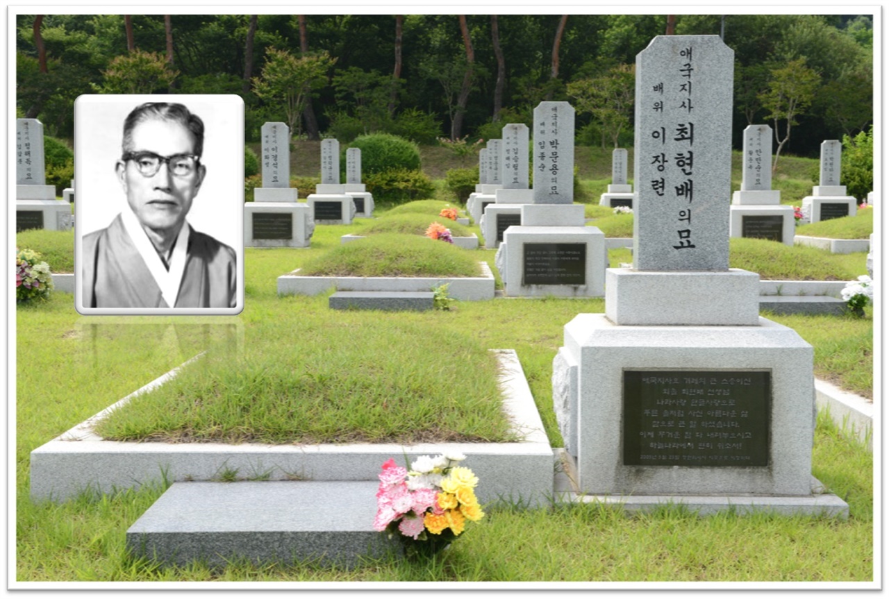 국립대전현충원 독립유공자묘역에 있는 '외솔' 최현배 선생의 묘소