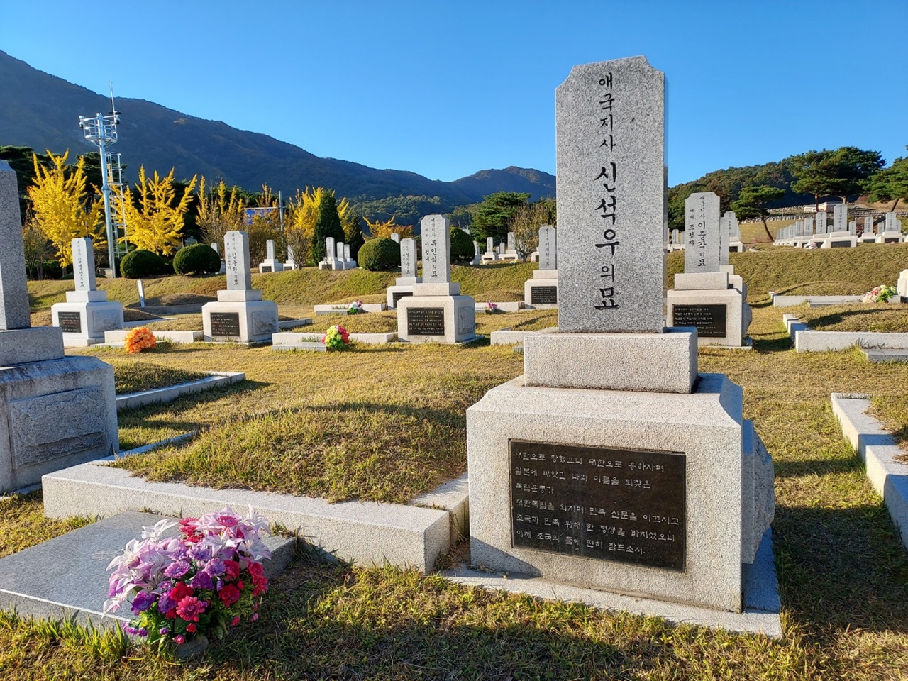 국립대전현충원 독립유공자 묘역에 있는 신석우 선생의 묘소. 